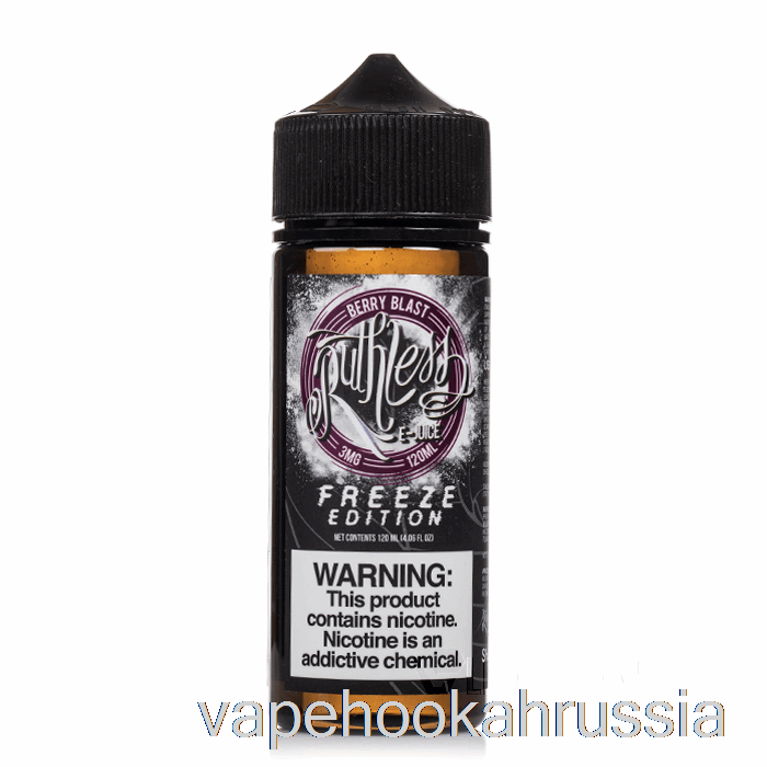 Vape Russia Berry Blast - Freeze Edition - безжалостный пар - 120мл 3мг